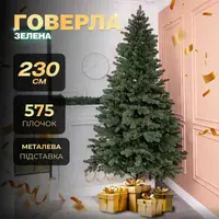 Елка искусственная 2.3 м Говерла зеленая
