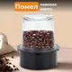 Блендер со стеклянной чашей 1.5 литра для коктейлей и смузи портативный 4 режима скорости 800 Вт Sokany