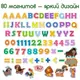 Набор магнитов Magdum "Буквы и цифры" ML4031-09 EN