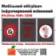 Обогреватель мобильный 60х20см/60Вт/220V Monocrystal инфракрасный пленочный с защитой от перегрева