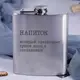 Фляга стальная "Напиток, который превращает тупые идеи в гениальные", русский, Деревянная подарочная коробка с гравировкой