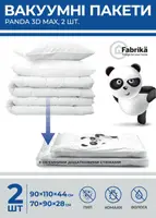 Набір вакуумних пакетів Fabrika PANDA 3D MAX 2 шт (FK0221)