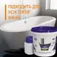 Эмаль акриловая Plastall Small для реставрации чугунных, стальных и акриловых ванн 900г цвет Черный