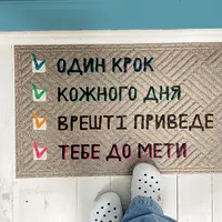 Коврик придверный с принтом До мети 45x75x0,4 см (KOV_20S060)