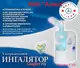 Ингалятор ультразвуковой МУССОН-2-02 Комфорт- FLY Праймед