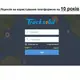 Лицензия на 10 лет на использование платформы TRACKSOLID PRO для видеорегистраторов и трекеров Jimi