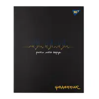 Дневник школьный интегральный А5 YES Ukraine 2 911657 40 листов