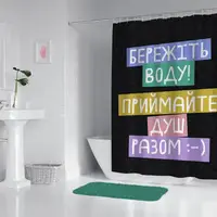 Шторка - фіранка для ванної Бережіть воду! Приймайте душ разом :-) 180х200 см (SHT_23O004)