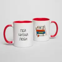 Кружка "Пей, читай, люби", Красный, русский, Деревянная подарочная коробка с гравировкой, 330 мл