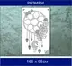 Трафарет для покраски, Ловец снов, одноразовый из самоклеящейся пленки 165 х 95 см