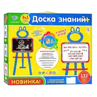 Мольберт 3в1 Limo Toy 0703 UK-ENG (blue/red)