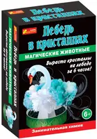 Набор для опытов Лебедь в кристаллах 12138031 выращивание кристаллов