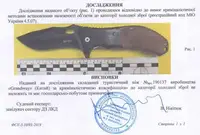 Нож складной 215 мм Гранд Презент 190137