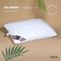 Подушка Air Dream Premium 50х70 см IDEIA два чохли з блискавкою бавовна перкаль антиалергенна біла