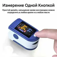 Портативный пульсометр оксиметр на палец Pulse Oximeter LK87