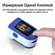 Портативный пульсометр оксиметр на палец Pulse Oximeter LK87