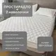 Набор простыня-наматрасник (180×200см) водонепроницаемая на резинке, и 2 наволочки, в белом цвете