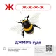Обучающая игра Звукоподражание  Азбука 1662001 с QR кодом