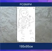 Трафарет для фарбування, Космонавт, одноразовий з самоклеючої плівки 195 х 95 см