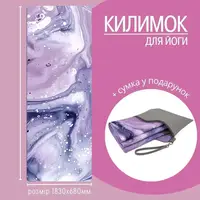 Коврик для йоги и фитнеса, складной мягкий коврик с сумкой переноской, спортивный каремат, яркий 3D-принт
