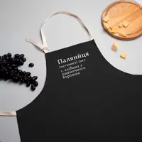 Фартук "Паляниця хлібина з пшеничного борошна", черный