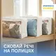 Набор сумок-органайзеров для вещей ORGANIZE М 3 шт Белый