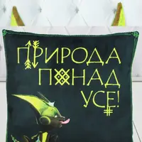 Подушка Копиця Жабокот Квусь 00279-57 28 см