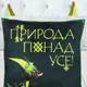 Подушка Копиця Жабокот Квусь 00279-57 28 см