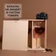 Подарочная коробка для двух бокалов вина