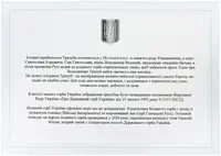 Набір для горілки «Тризуб» графин, 6 чарок, срібло, золото