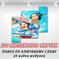 Картини модульні для дитячої, 100x110 см, (50x25-2/20х25-2/85x55)