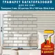 Трафарет толстый 3 мм для штукатурки, многоразовый с имитацией декоративной кладки (350х1000)