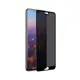 Защитное стекло Baseus для Huawei P20 Anti-Spy Curved-Screen Protector, Black (SGHWP20-TG01)