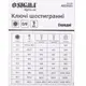 Ключи шестигранные 9шт 1.5-10мм CrV (средние) SIGMA (4022021)