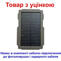 Солнечная зарядка с аккумулятором для фотоловушек и охотничьих камер Suntek и других на 6 или 12 Вольт (УЦЕНКА)