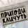 Коврик придверный с принтом Пригоди кличуть 45x75x0,4 см (KOV_20S028)