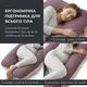 Подушка П-форма IDEIA 140х75х20 см U-shape для беременных, реабилитации и повседневного комфорта с наволочкой