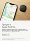 GPS трекер для ключей, наушников Eufy Security поддержка IOS Find My с функцией Bluetooth, Black (T87B0)
