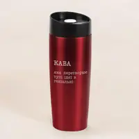 Термокружка "Кава яка перетворює тупі ідеї в геніальні", Червоний