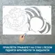 Трафарет для покраски Котик, одноразовый из самоклеящейся пленки 115 х 200 см