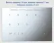 Комплект цифр из 6-ти размеров высота символа 10 / 20/ 30 / 40 / 50 / 60 мм