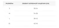 Бандаж на коліно еластичний трикотажний Orthopoint ELS-01 фіксатор колінного суглоба наколінник Розмір M