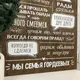 Настенная табличка-постер с правилами дома