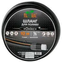 Шланг для полива Оникс 4 слоя армированный ¾" 10м FLORA (5064814)
