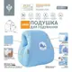 Подушка для кормления Mini ТМ PAPAELLA 30х28х30 см горошок блакитний