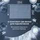 Гирлянда светодиодная GarlandoPro 270 LED Водопад 3х3 м 10 линий 8 режимов Белый 1733051W