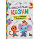 Книга "Виховальні казки. Усе, що важливо знати дітям"