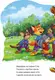 Детская книга "Дружные зверята Медвежонок" 393019 на укр языке