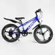 Детский спортивный велосипед CORSO «AERO» 20’’ 
(11755), собран на 75%