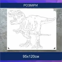 Трафарет для фарбування, T-Rex, одноразовий із самоклеючої плівки 95 х 120 см